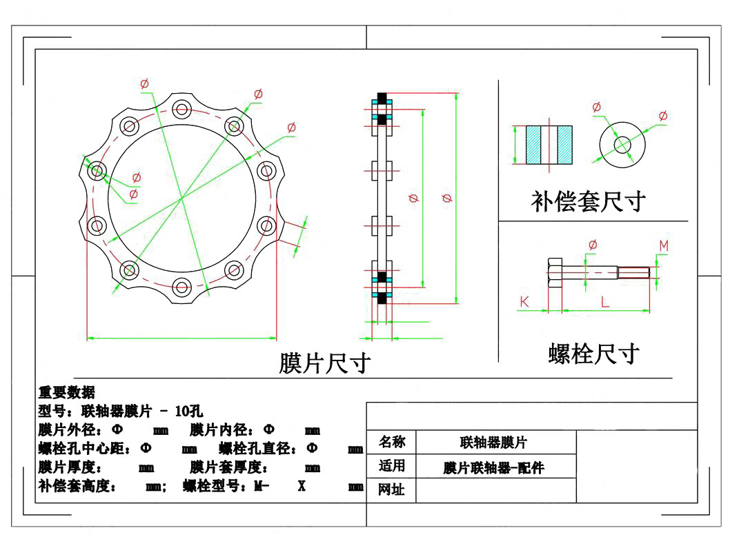 圖片膜片四